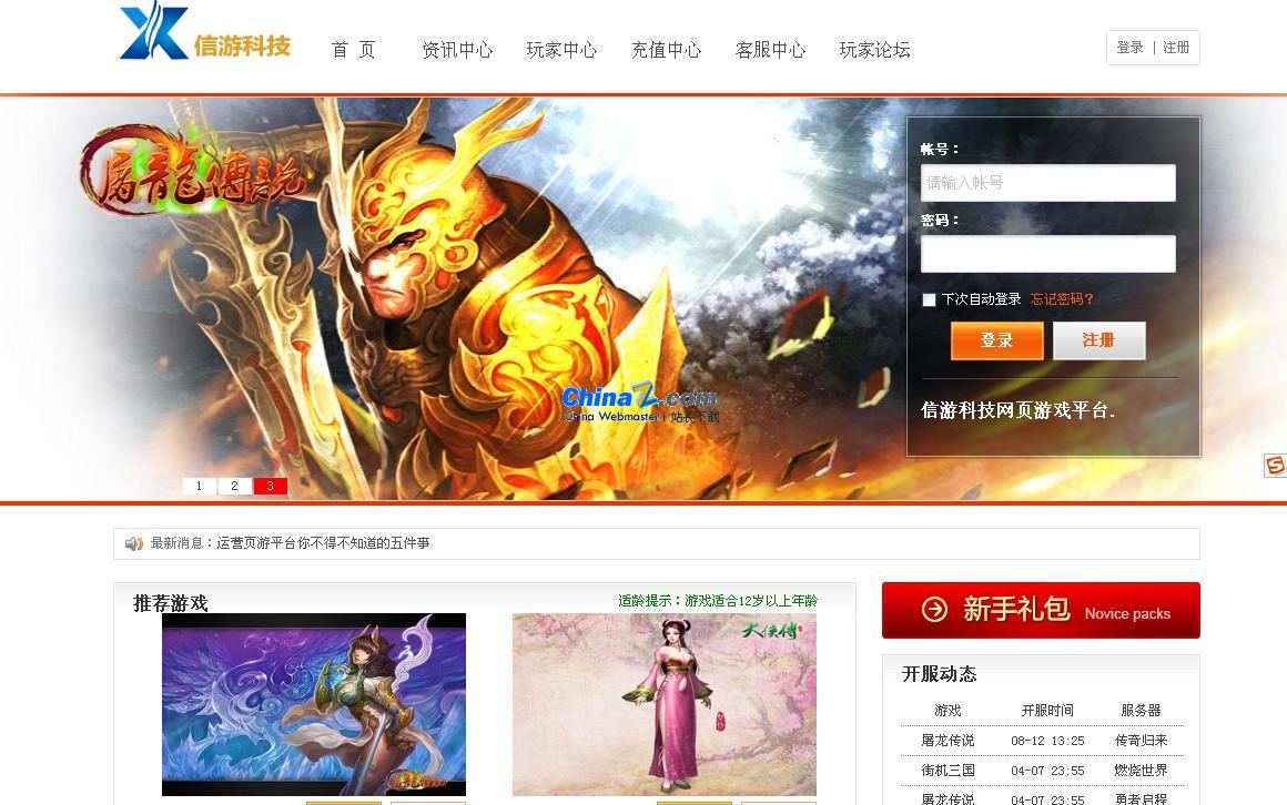 sitewww.kanwenan.com 做网页需要文案吗_做网页游戏需要什么_网页游戏需要什么插件