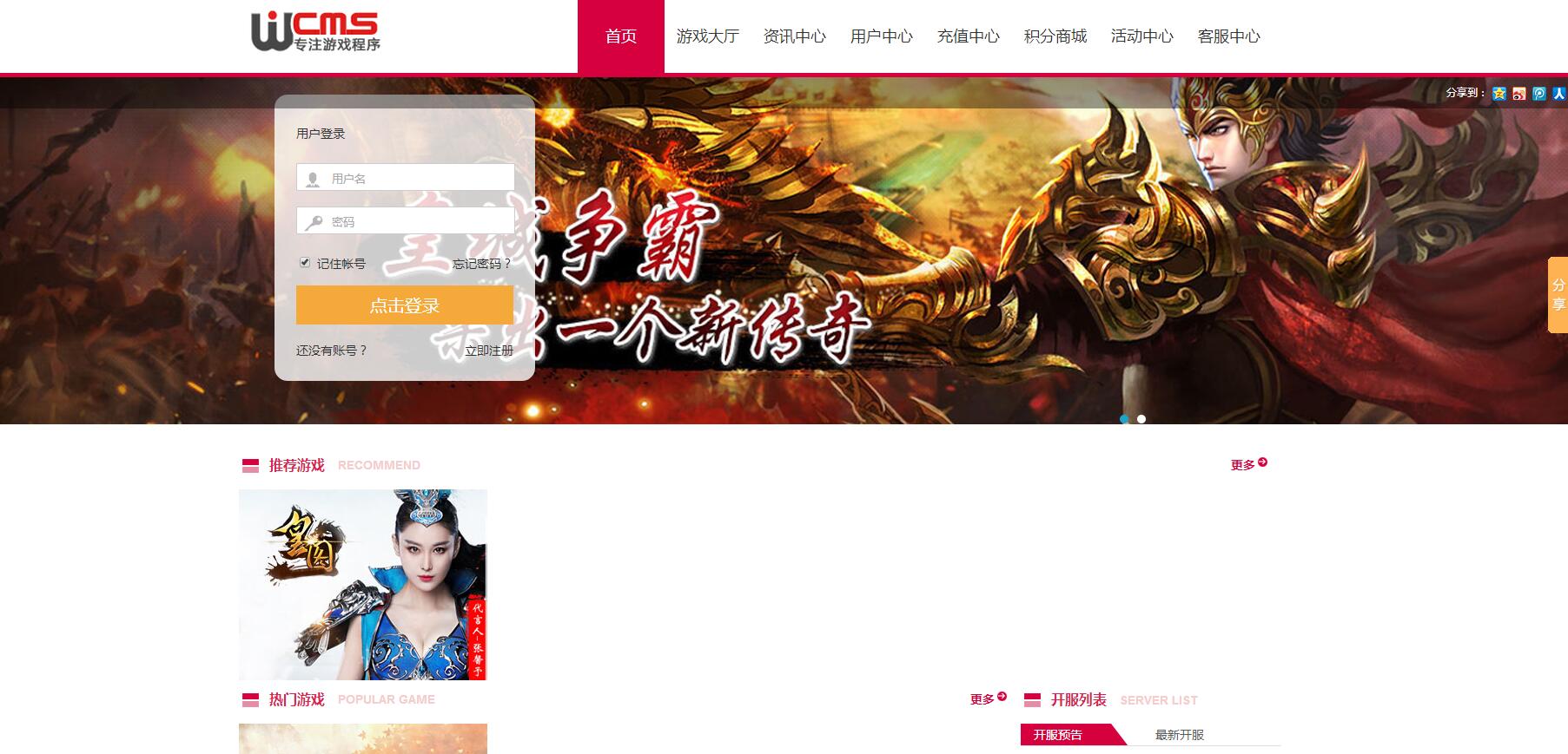 做网页游戏需要什么_网页游戏需要备案什么的吗_秦时明月网页游戏里面白凤的伙伴需要哪个激活
