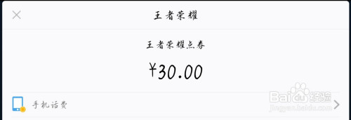 王者荣耀用qq钱包充值_qq充值王者荣耀怎么更换qq号_用手机话费充值qq钱包