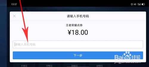 王者荣耀用qq钱包充值_用手机话费充值qq钱包_qq充值王者荣耀怎么更换qq号