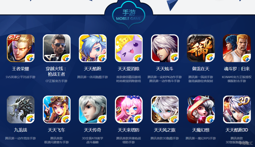 腾讯网页游戏打不开_腾讯网页游戏微端_腾讯最新网页游戏