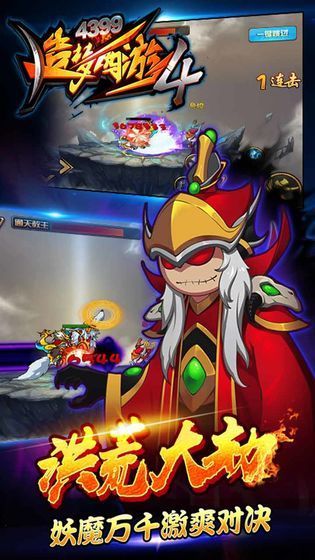 造梦西游4无敌版不死版_造梦西游2无敌版不死版小游戏_造梦西游3无敌版小游戏开始游戏