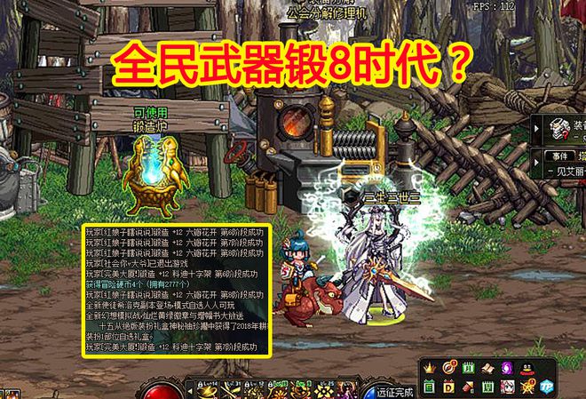 dnf 锻造8与不锻造差距_dnf锻造+5_dnf武器锻造直接是5