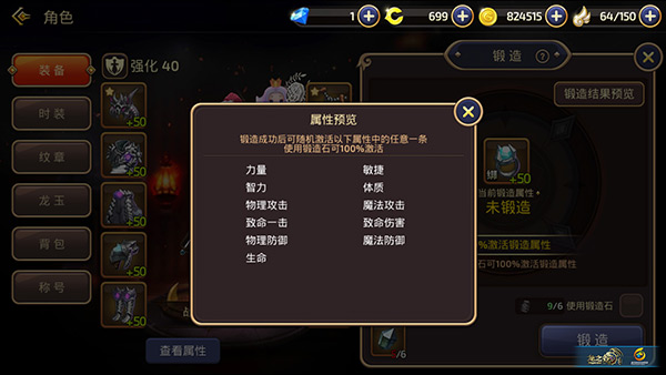 dnf锻造+5_dnf武器锻造直接是5_dnf 锻造8与不锻造差距