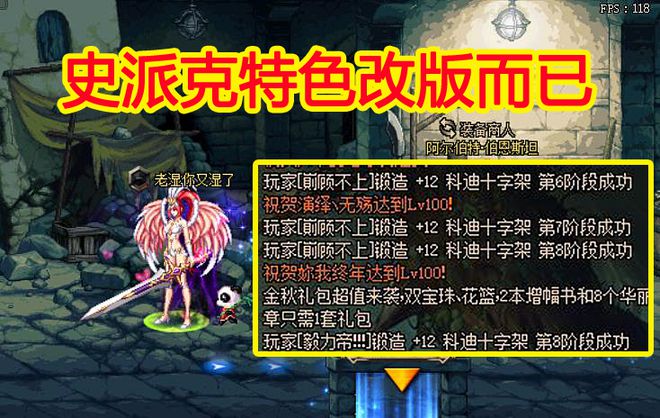 dnf武器锻造直接是5_dnf锻造+5_dnf 锻造8与不锻造差距