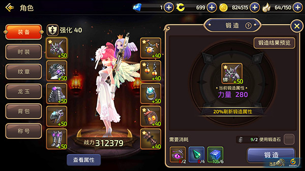 dnf锻造+5_dnf武器锻造直接是5_dnf 锻造8与不锻造差距