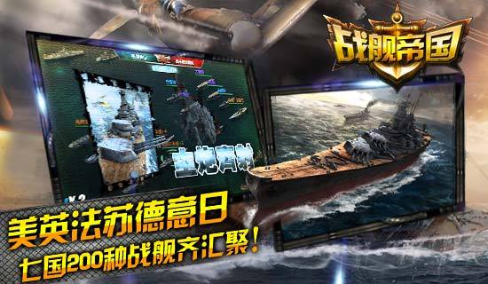 战舰帝国手游辅助_战舰帝国手游辅助_战舰帝国手游礼包