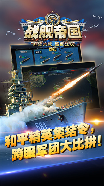 战舰帝国手游辅助_战舰帝国手游辅助_战舰帝国手游礼包