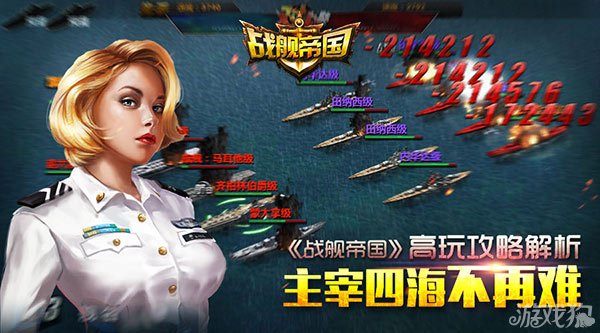 战舰帝国手游礼包_战舰帝国手游辅助_战舰帝国手游辅助