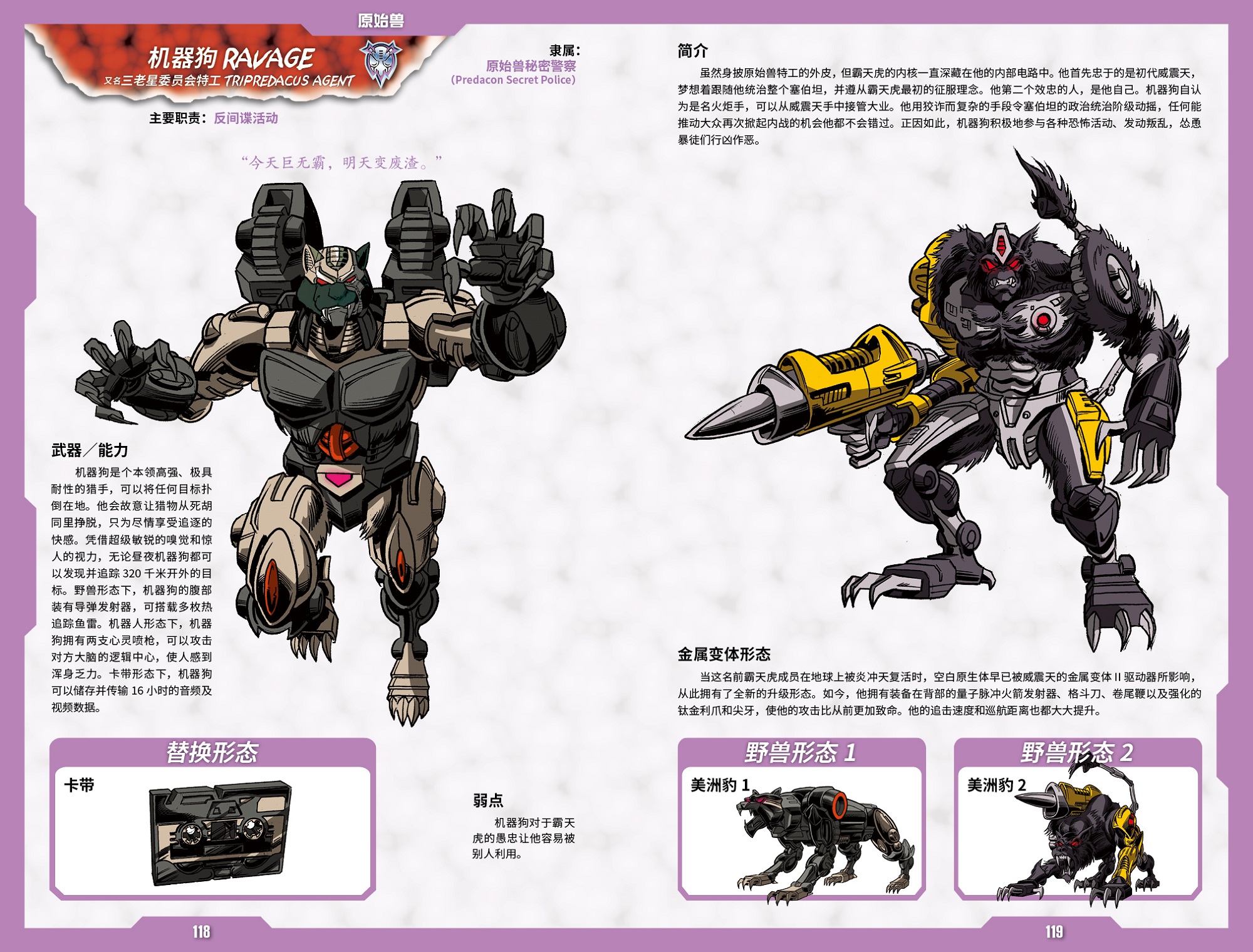 超能勇士游戏_超能勇士恐龙勇士结局_超能勇士鲨鱼勇士