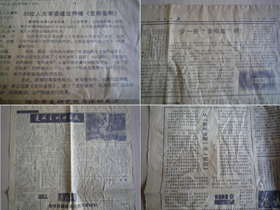 超能勇士鲨鱼勇士_超能勇士恐龙勇士结局_超能勇士游戏