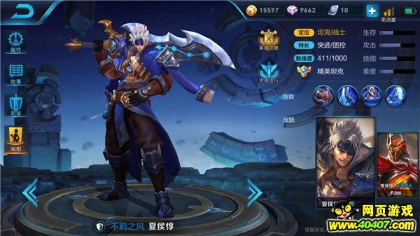 王者荣耀夏侯惇能打能扛的全能型战士