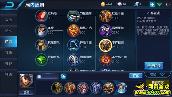 王者荣耀夏侯惇能打能扛的全能型战士