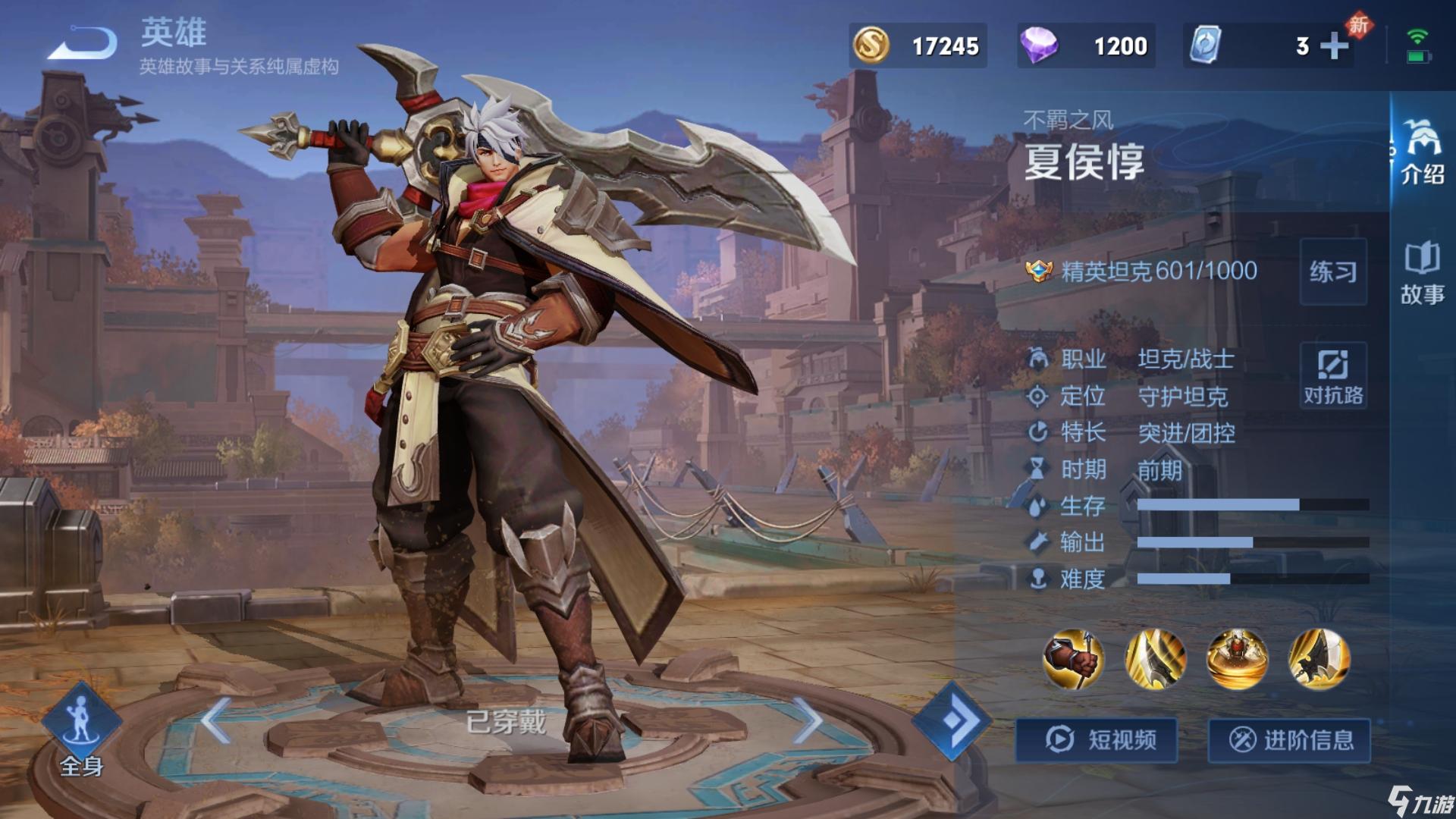 王者荣耀夏侯惇几时出_王者荣耀夏侯惇和李白_王者荣耀夏侯惇出装