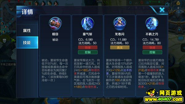 王者荣耀夏侯惇能打能扛的全能型战士