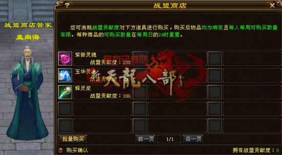 天龙 八部_天龙八部手游跑商_八部天龙对应天空八部