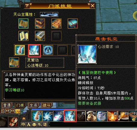 天龙八部手游跑商_天龙 八部_八部天龙对应天空八部