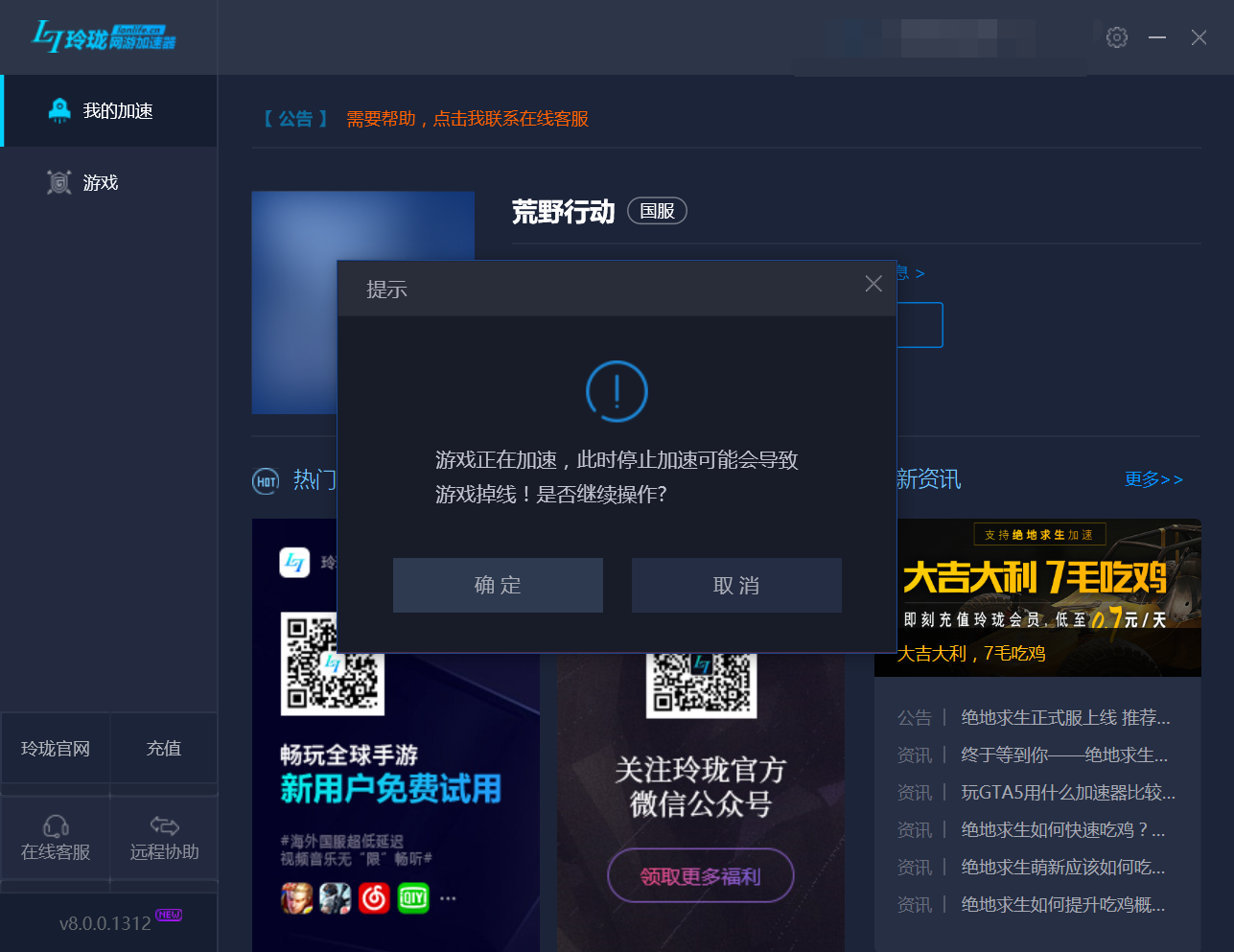 玲珑加速器有手机版吗_5s百度浏览器海外加速版下载_玲珑网游加速器海外版