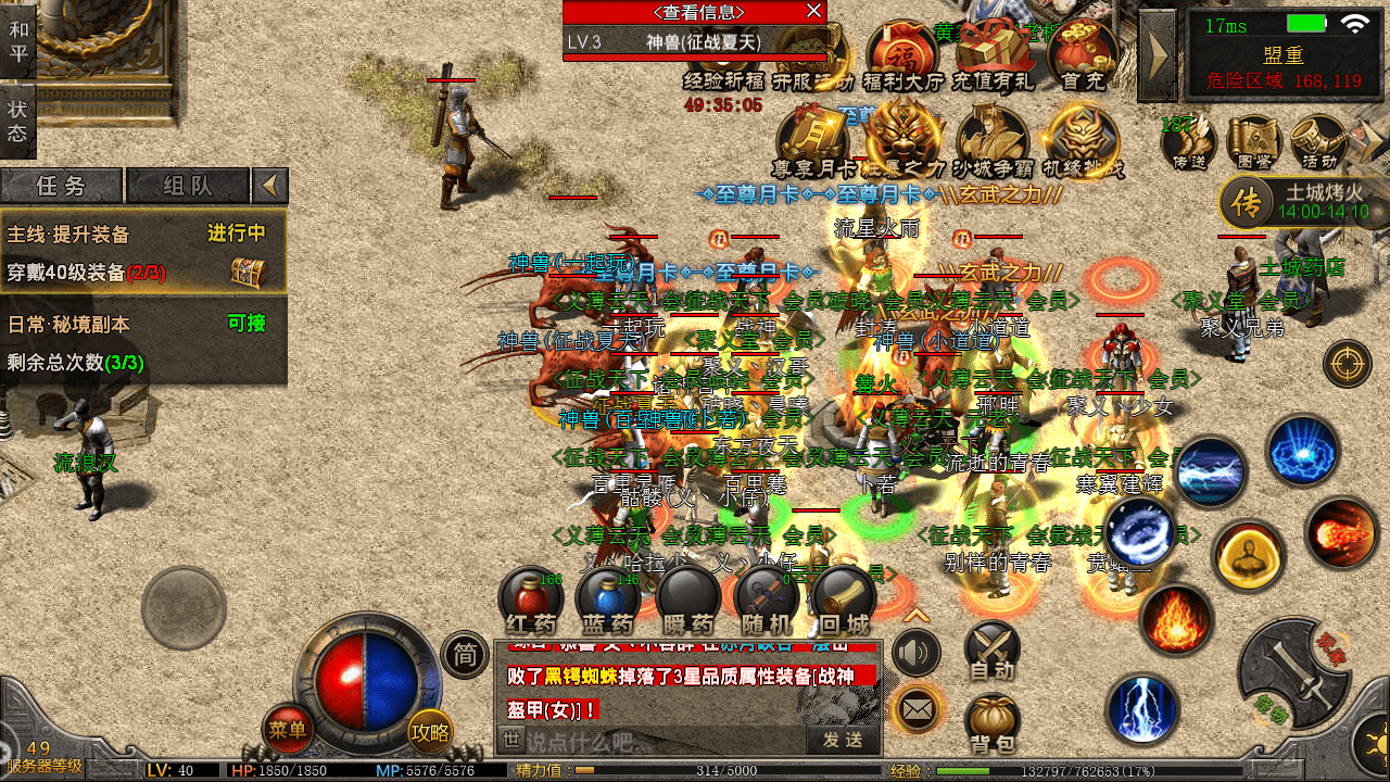 1.76复古传奇手游单机_1.76复古传奇手游_1.76合击复古传奇手游