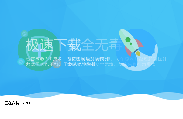 电波速度游戏_什么影响游戏加载速度_快吧游戏下载速度