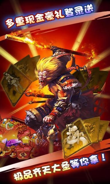 西游有妖气手游