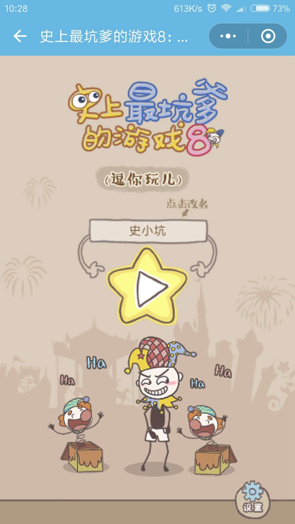 史上最坑爹的游戏3第7关怎么过_史上最坑爹的游戏16关怎么过图解_史上最坑爹的游戏5第3关