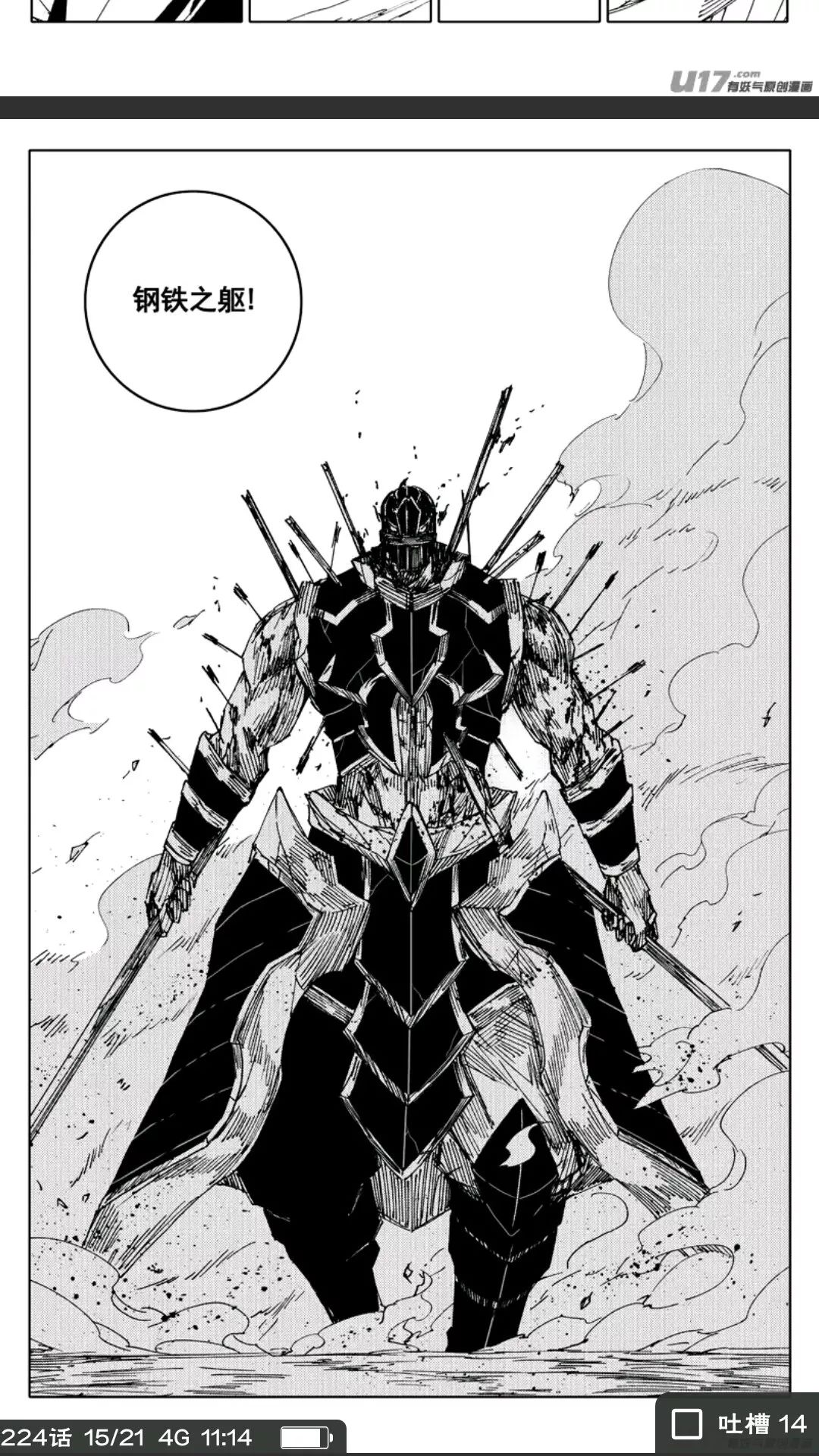 有妖气漫画手机版配音_有妖气安卓版手游_手机版有妖气漫画配音