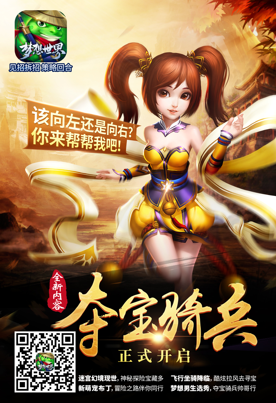 梦想世界手游武僧攻略_梦想海贼王手游攻略_剑侠世界手游唐门攻略