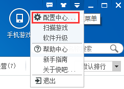 快吧游戏盒免费下载