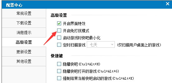 快吧游戏盒免费下载