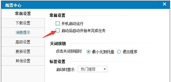 快吧游戏盒免费下载