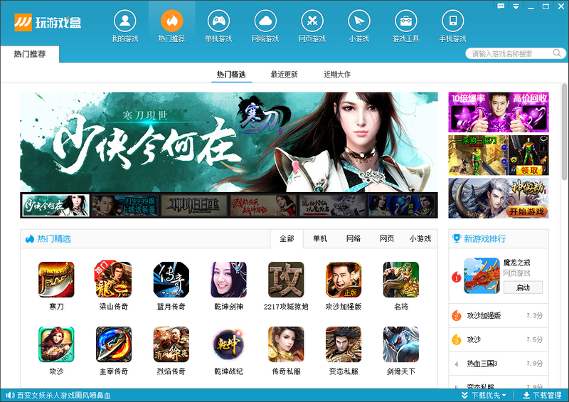 什么影响游戏加载速度_快吧游戏下载速度_速度游戏网手机版