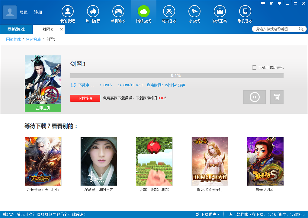 快吧游戏盒免费下载