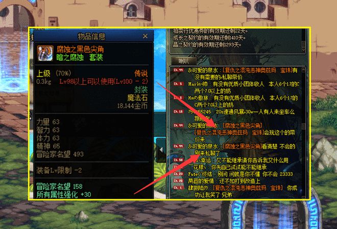 dnf武器30智力宝珠_dnf附魔智力宝珠大全_dnf智力宝珠哪个性价比高