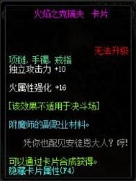 DNF宝珠性价比分析 这些高性价比宝珠值得拥有