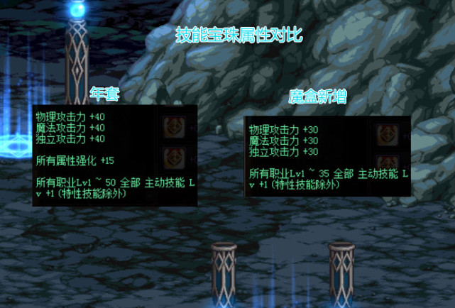 dnf附魔智力宝珠大全_dnf武器30智力宝珠_dnf智力宝珠哪个性价比高