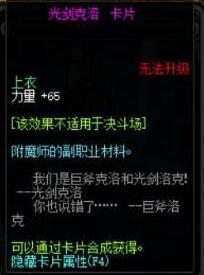 DNF宝珠性价比分析 这些高性价比宝珠值得拥有