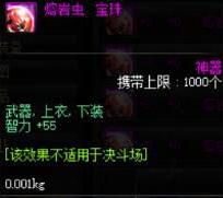 DNF宝珠性价比分析 这些高性价比宝珠值得拥有