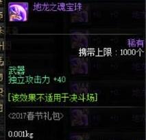 DNF宝珠性价比分析 这些高性价比宝珠值得拥有