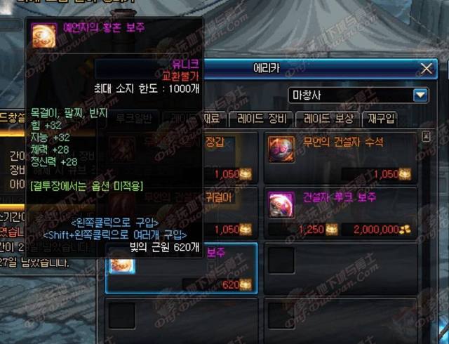 dnf智力宝珠和魔攻宝珠_dnf智力宝珠哪个性价比高_dnf智力宝珠