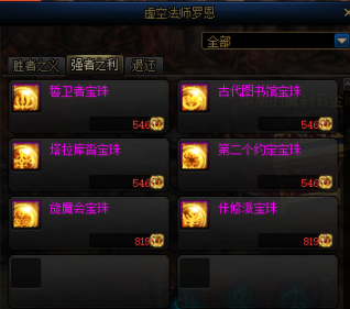 dnf智力宝珠和魔攻宝珠_dnf智力宝珠_dnf智力宝珠哪个性价比高