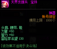 dnf智力宝珠_dnf智力宝珠哪个性价比高_dnf智力宝珠和魔攻宝珠