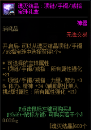 dnf智力宝珠_dnf智力宝珠哪个性价比高_dnf智力宝珠和魔攻宝珠