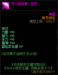 dnf智力宝珠_dnf智力宝珠和魔攻宝珠_dnf智力宝珠哪个性价比高