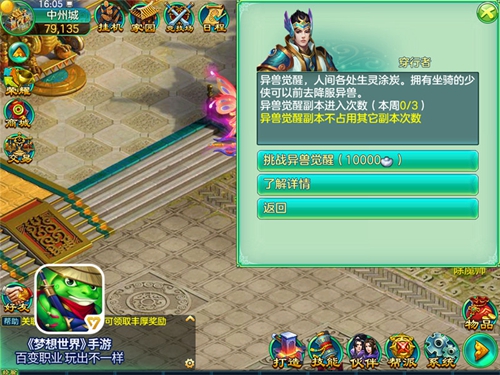 手游完美世界攻略_地心世界 手游 攻略_梦想世界手游武僧攻略