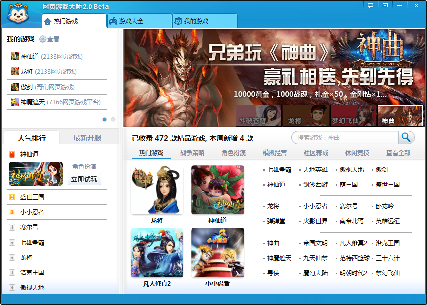 qq游戏腾讯角色网页游戏哪个好玩_角色韦小宝扮演游戏_有什么好玩的角色扮演网页游戏
