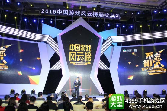 中国游戏风云榜