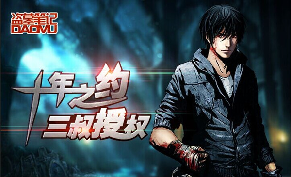 盗墓世界之最强盗墓王_盗墓之王手游境界_盗墓之王手游攻略境界