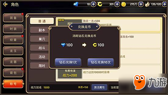 龙之谷手游开小号刷花_龙之谷手游,小号刷不到大号东西_龙之谷手游小号刷龙币