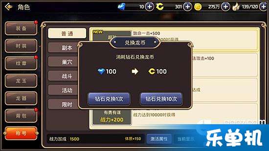 龙之谷手游小号龙币怎么给大号_龙之谷手游小号刷龙币_龙之谷手游怎么开小号